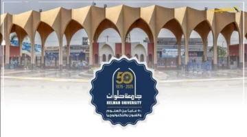 رسميًا.. فتح باب التقديم لوظائف جامعة حلوان 2025 هذه هي شروط ومواعيد القبول المطلوبة 1